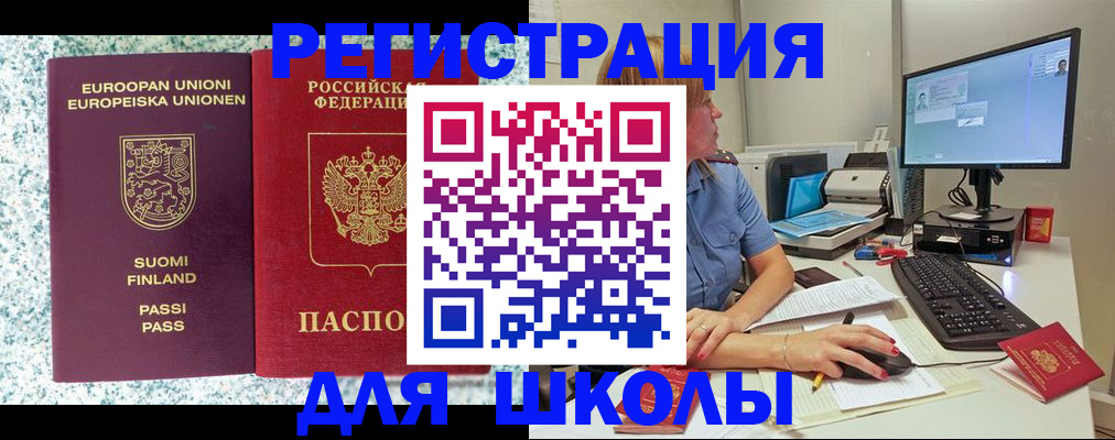 временная регистрация надежно в Красном Сулине