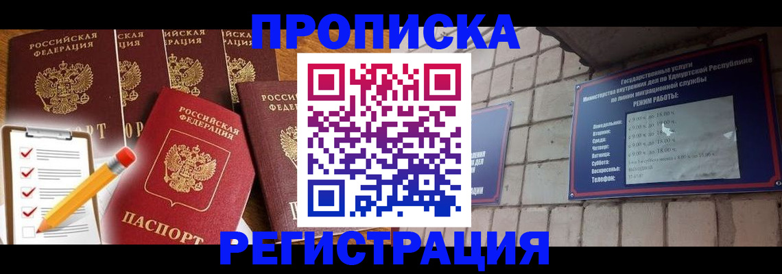 временная регистрация адрес в Красном Сулине