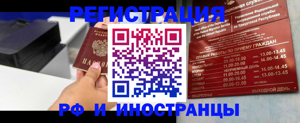 прописка штамп в Красном Сулине