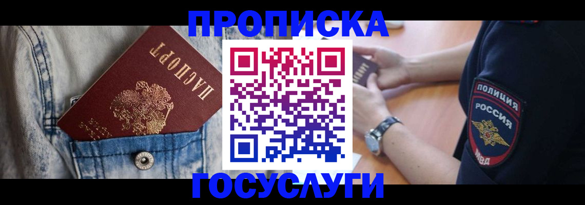 пропишу в квартире в Красном Сулине