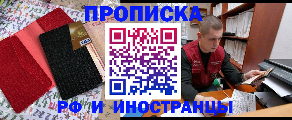 прописка в квартире в Красном Сулине