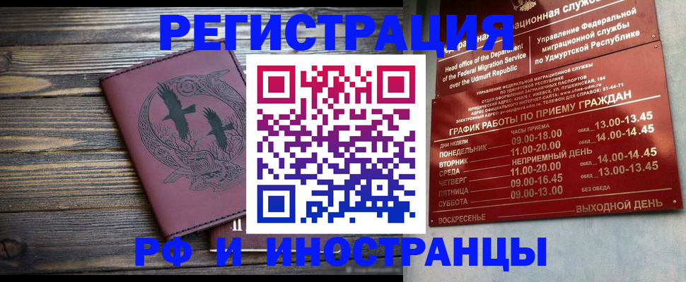 временная прописка в Красном Сулине
