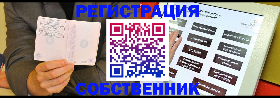 прописка регистрация в Красном Сулине